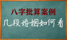 八字中女命最怕官杀多而杂不利婚姻