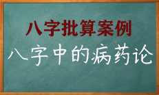 八字命理中的雕、枯、旺、弱该如何解读