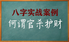 八字中比劫旺该如何理解